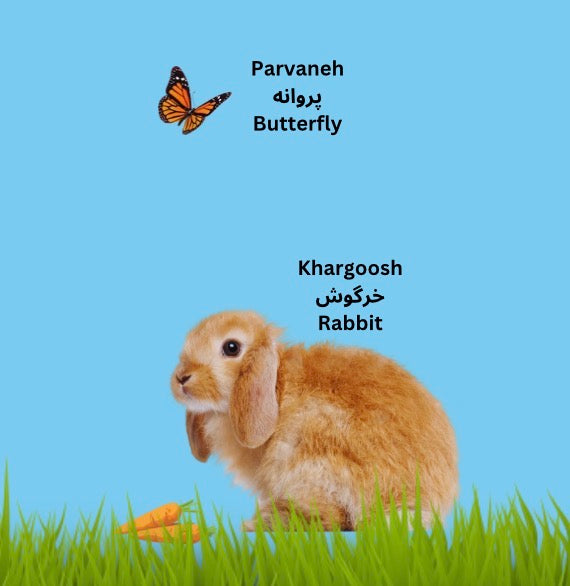 My First Book of Animals in Farsi & English